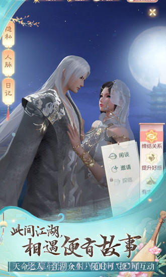 花与剑截图4 花与剑截图4