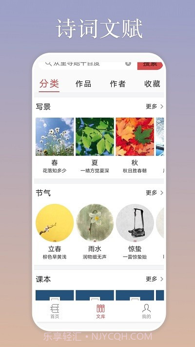 慕诗客诗词截图2