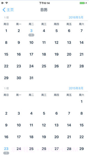 语音记事本截图5