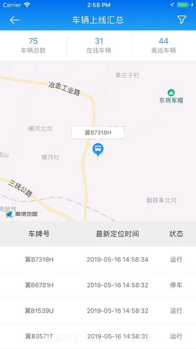 亿程位置云截图3
