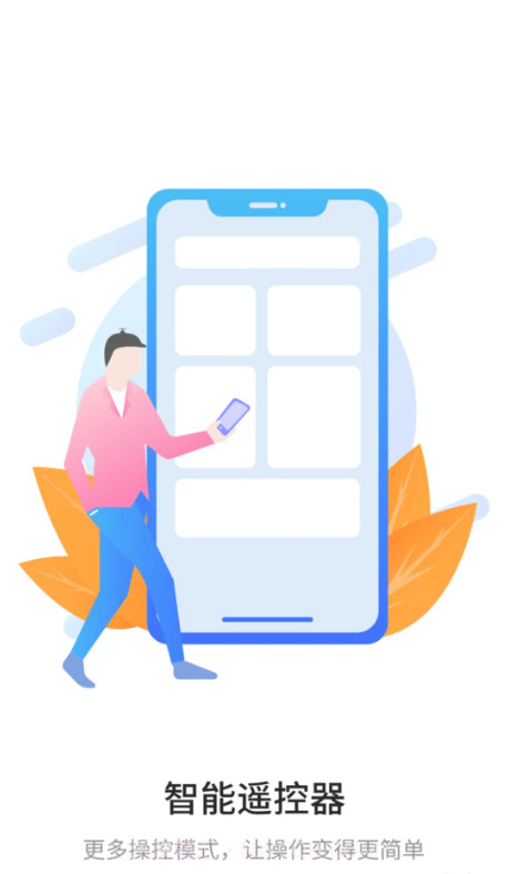 亚霖万能遥控器截图1