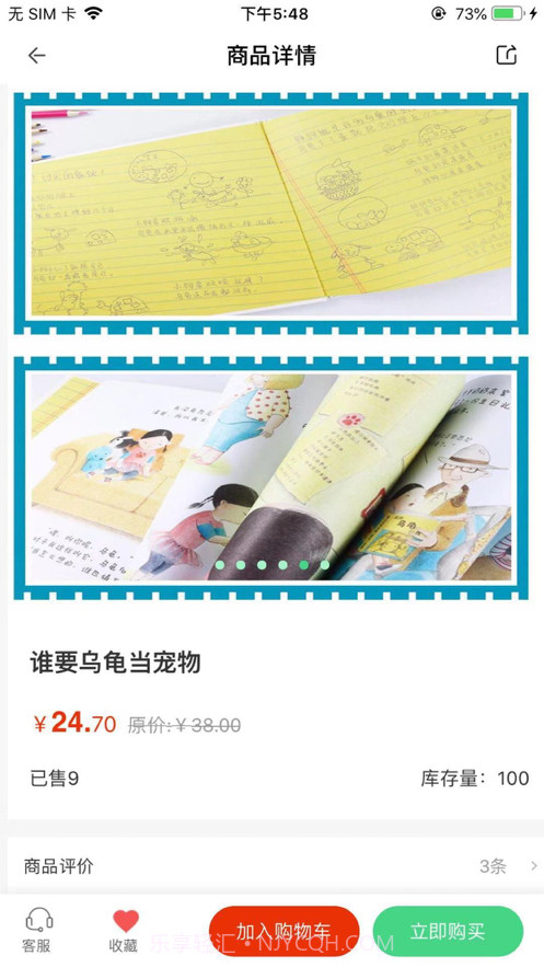 戴胜鸟图书截图3