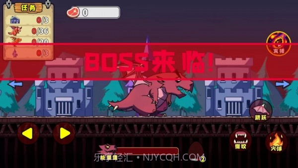 恶龙模拟器截图2 恶龙模拟器截图2