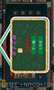 语文作业截图4 语文作业截图4