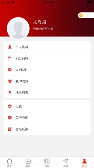 云上林州截图3 云上林州截图3