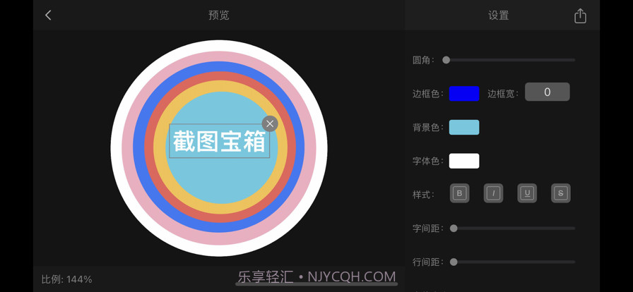 截图宝箱截图1 截图宝箱截图1