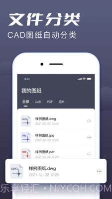 CAD快速看图王截图3 CAD快速看图王截图3