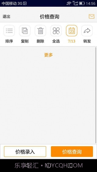 生鲜港截图2 生鲜港截图2