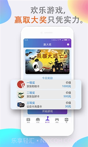 熊猫玩玩截图3 熊猫玩玩截图3
