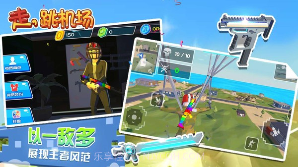 像素百人吃鸡截图1