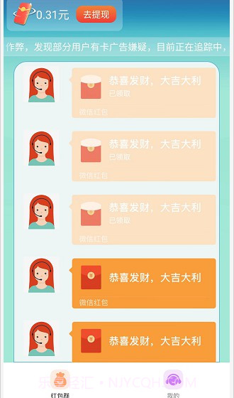 闪电计步截图2 闪电计步截图2
