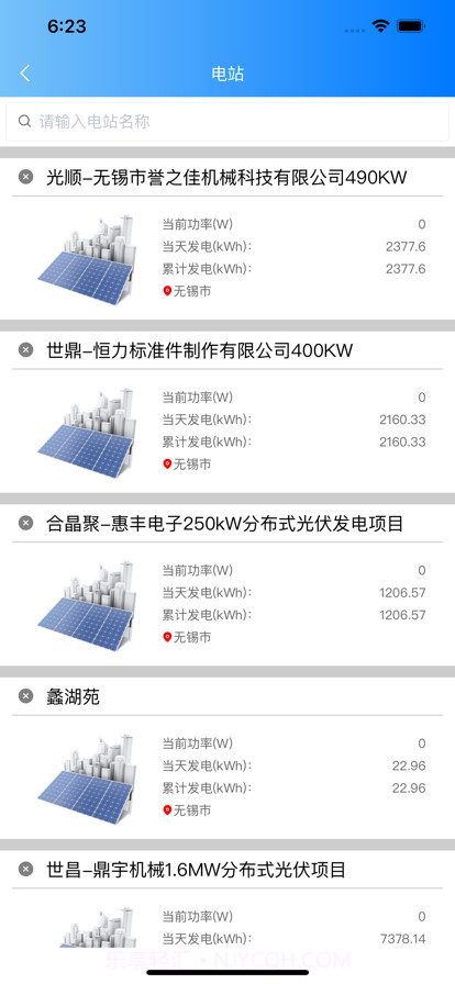 无锡光之鼎截图2 无锡光之鼎截图2