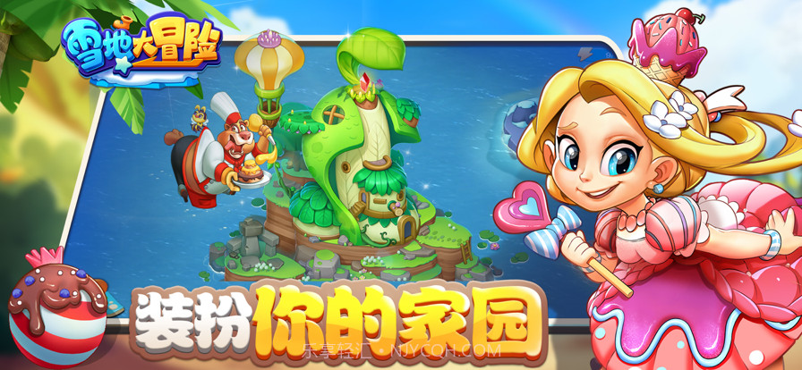 雪地大冒险截图2