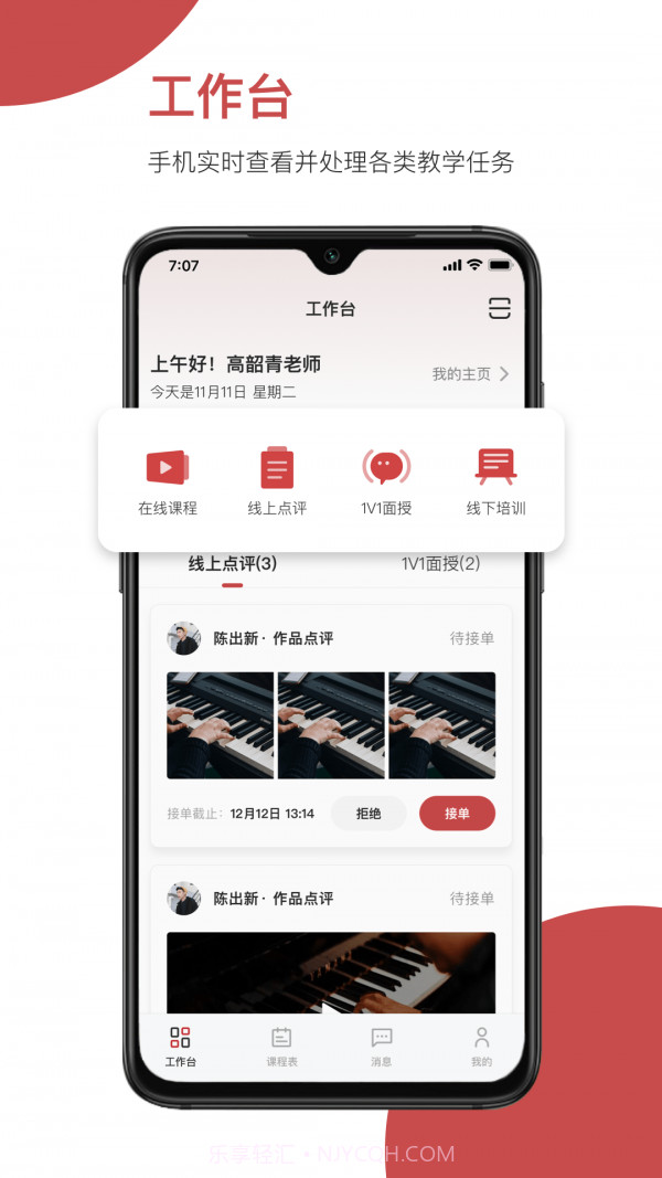 云端美育助手截图1 云端美育助手截图1