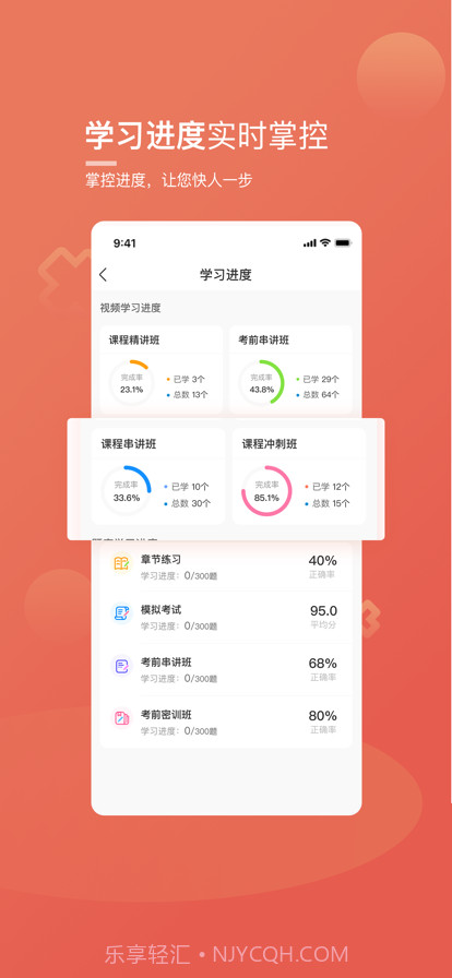 桃李云学堂截图4 桃李云学堂截图4