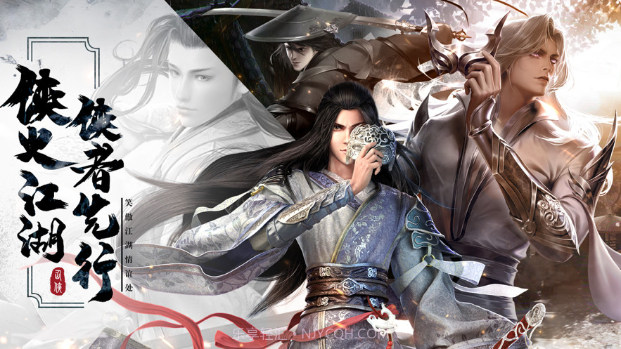 侠义情天截图1 侠义情天截图1