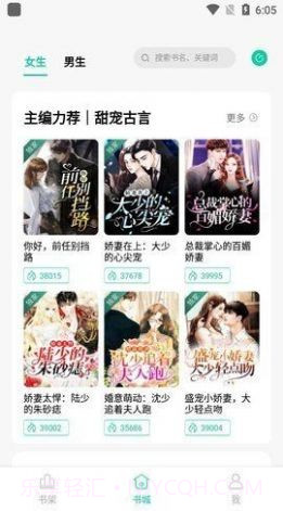 青竹小说截图2 青竹小说截图2