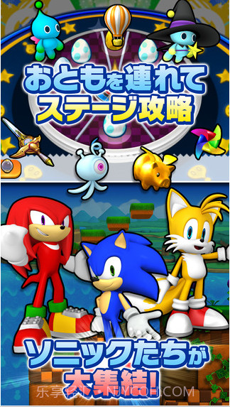 索尼克狂奔截图4 索尼克狂奔截图4