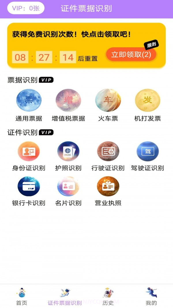 极速文件扫描截图1 极速文件扫描截图1