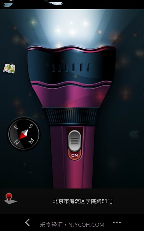 女生防身手电筒截图2 女生防身手电筒截图2