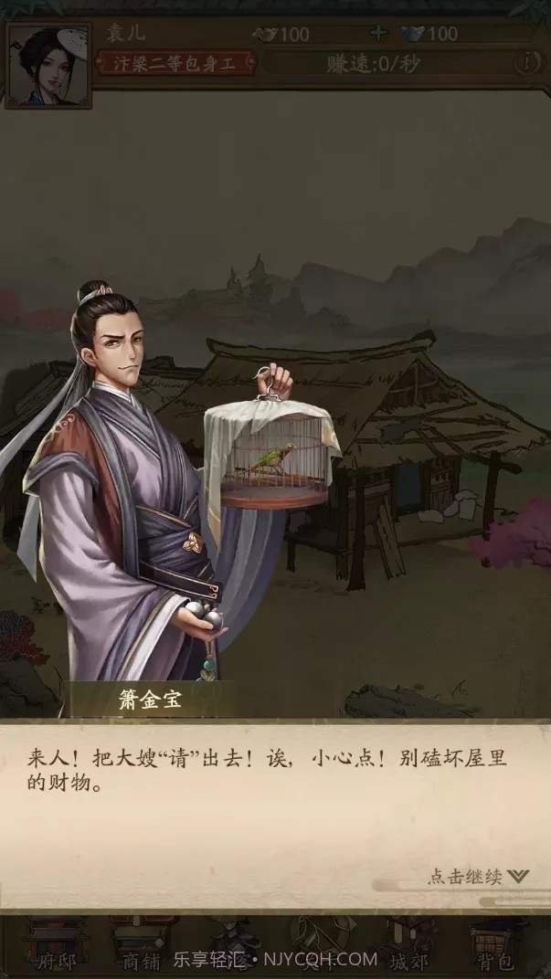 叫我大掌柜小程序截图3