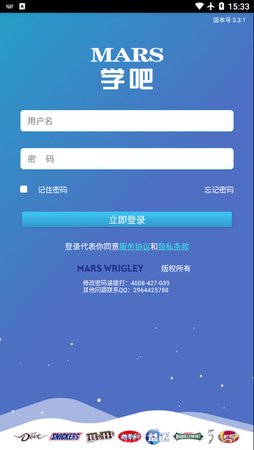 玛氏学吧截图3 玛氏学吧截图3