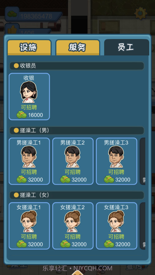 江南洗浴城截图5