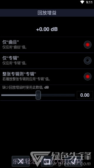 中子音乐播放器(Neutron音乐播放器)V2.15.2 安卓中文版截图4 中子音乐播放器(Neutron音乐播放器)V2.15.2 安卓中文版截图4