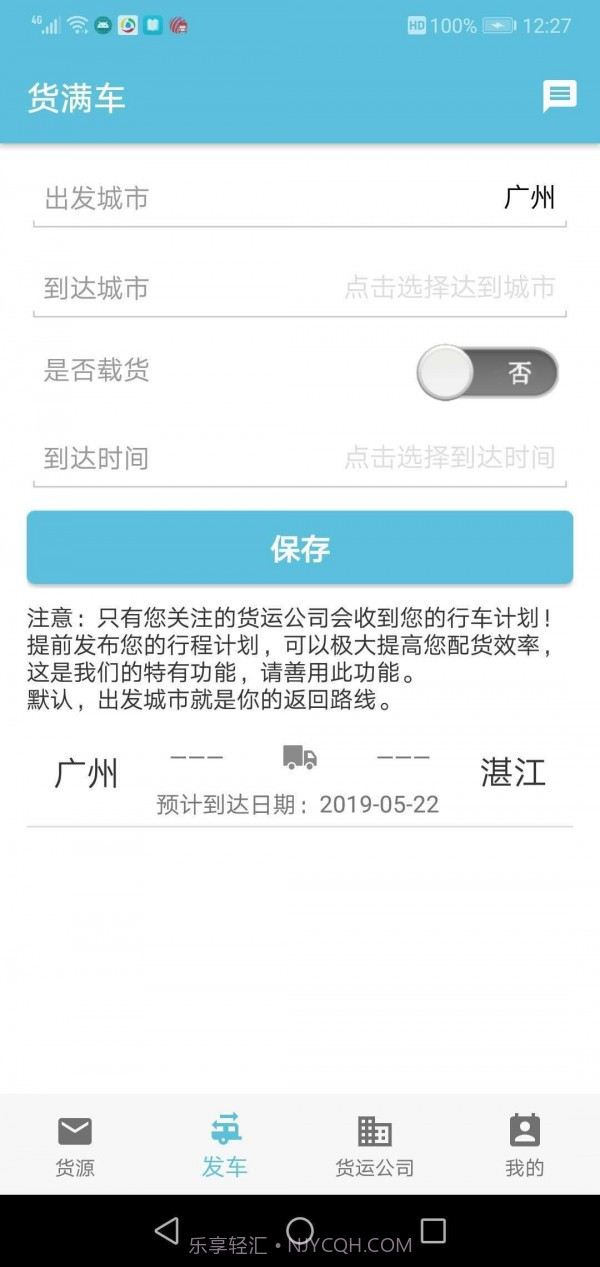 货满车截图3 货满车截图3