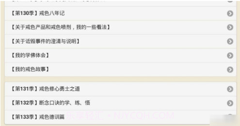 戒为良药(快速增强意志力工具)V2.1 安卓正式版截图1