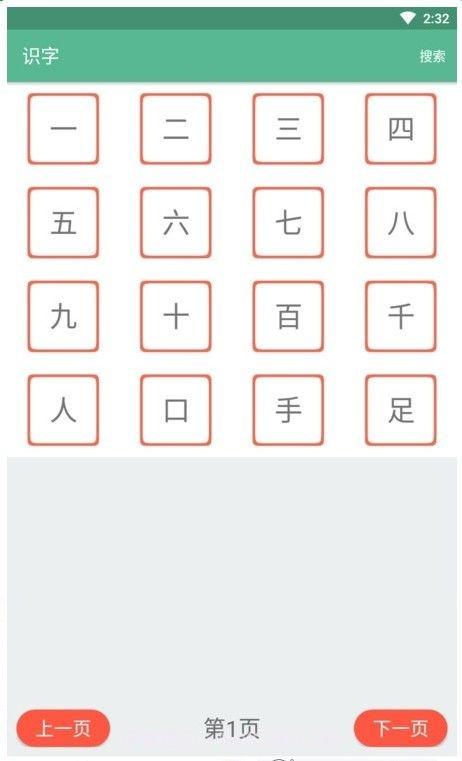 宝宝学拼音识字启蒙截图3 宝宝学拼音识字启蒙截图3