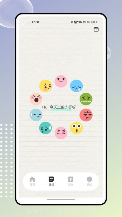 奇妙记账截图4 奇妙记账截图4