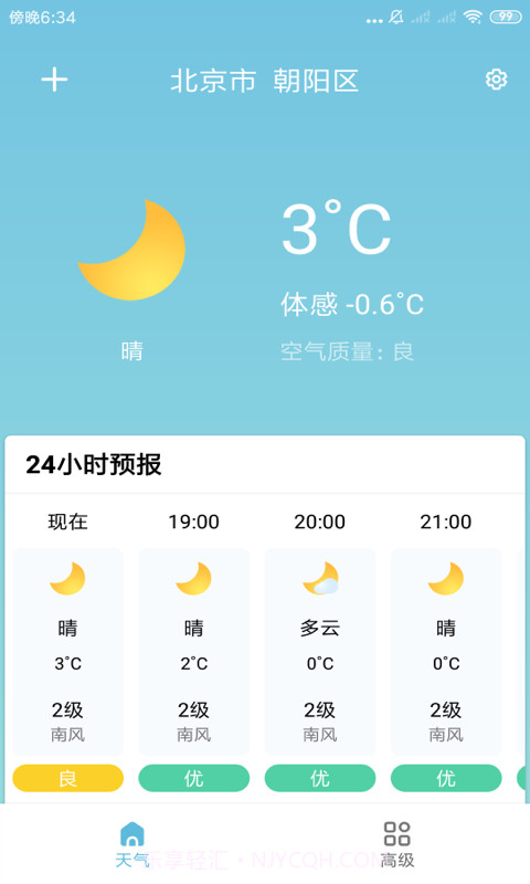 知了天气截图4 知了天气截图4