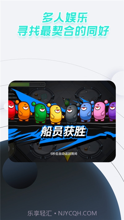 太空狼人杀截图3 太空狼人杀截图3