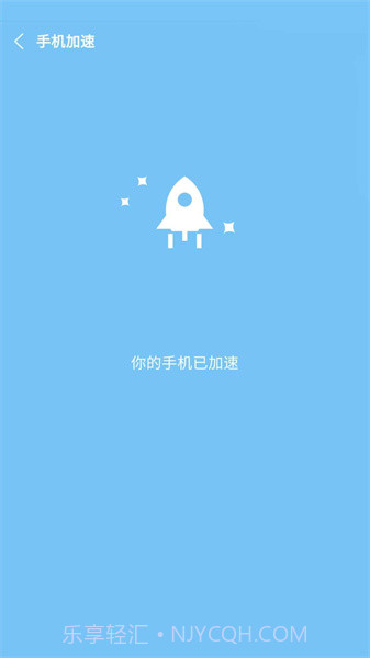 降温助手最新版截图1 降温助手最新版截图1