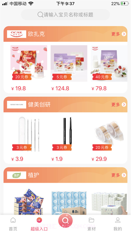 宅家有米截图2 宅家有米截图2