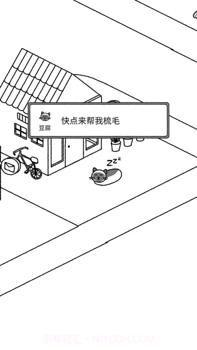 猫咪真的很可爱手游截图3 猫咪真的很可爱手游截图3