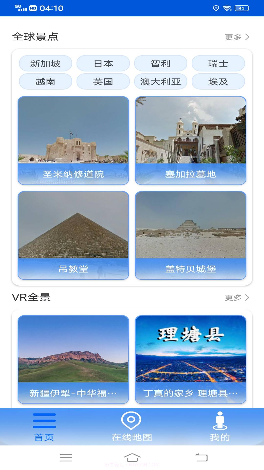 VR高清街景地图截图3 VR高清街景地图截图3