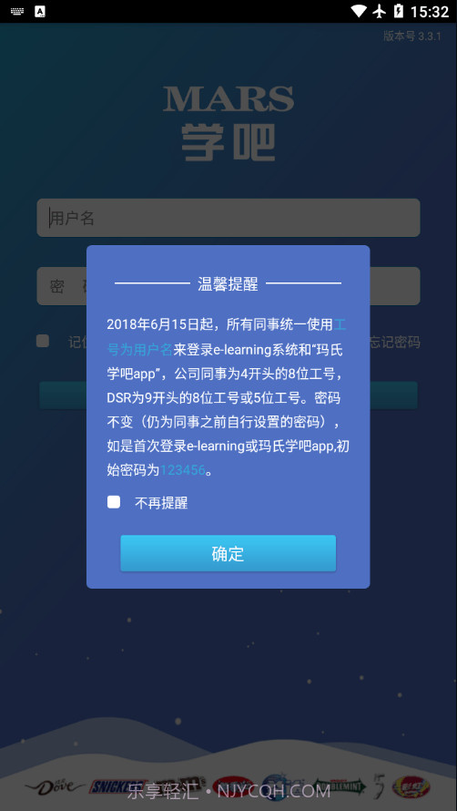 玛氏学吧截图2 玛氏学吧截图2