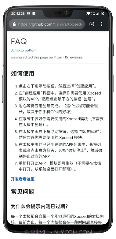 legend模块(xposed)截图3 legend模块(xposed)截图3