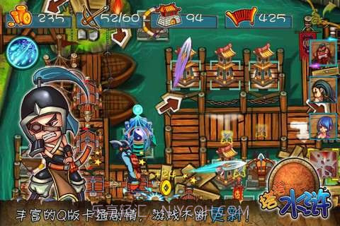 塔塔水浒截图2 塔塔水浒截图2