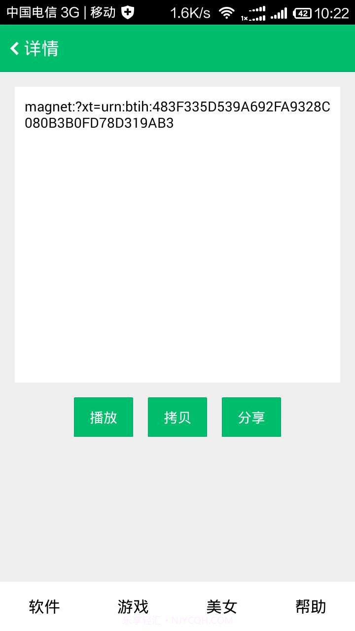 种子搜索神器截图3 种子搜索神器截图3
