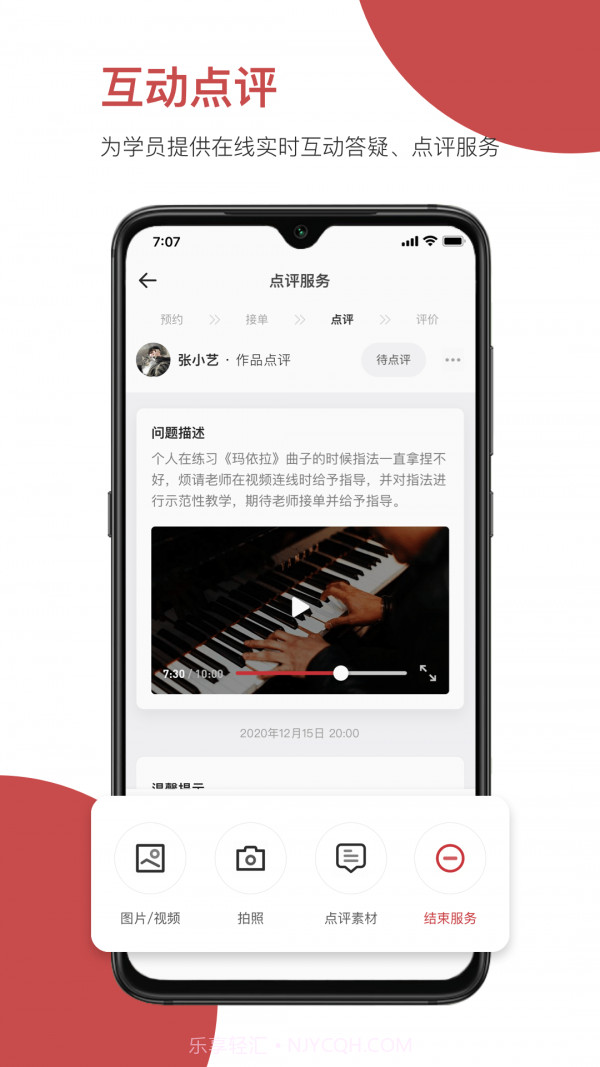 云端美育助手截图4 云端美育助手截图4