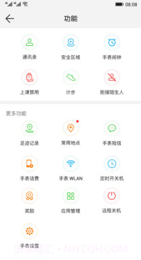 智能关怀(智能关怀华为手表)V1.1.16.304 安卓手机版截图3 智能关怀(智能关怀华为手表)V1.1.16.304 安卓手机版截图3