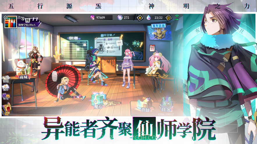 奇门之上截图2 奇门之上截图2