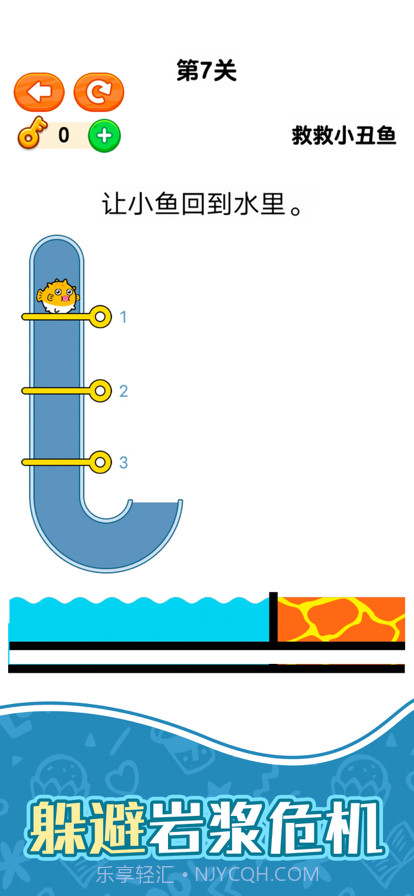救救小丑鱼截图4