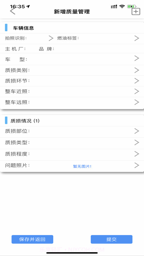 伟尔硕仓储管家截图3 伟尔硕仓储管家截图3