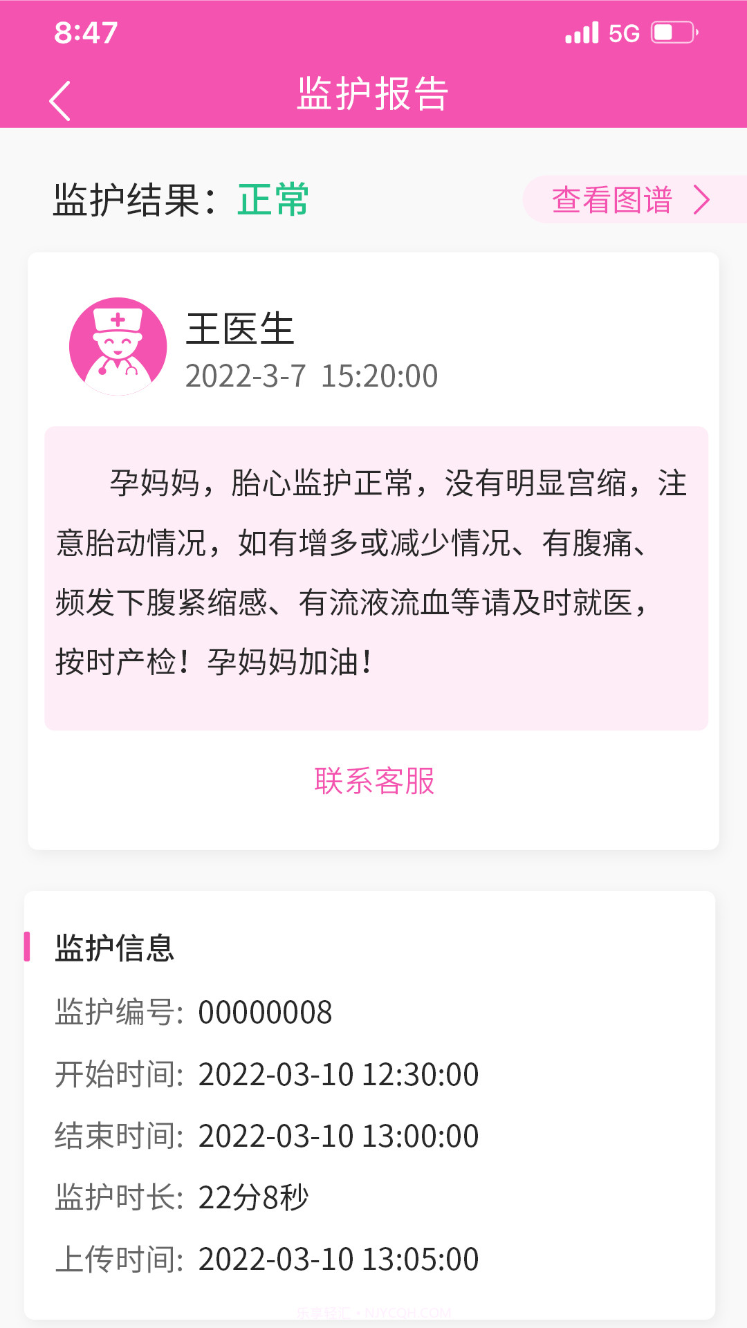 乖乖葆孕妇截图4 乖乖葆孕妇截图4