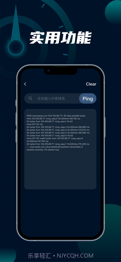 手机宽带测速截图3 手机宽带测速截图3
