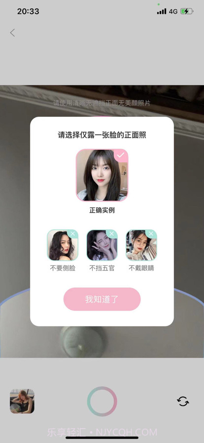 锦程换脸截图3 锦程换脸截图3